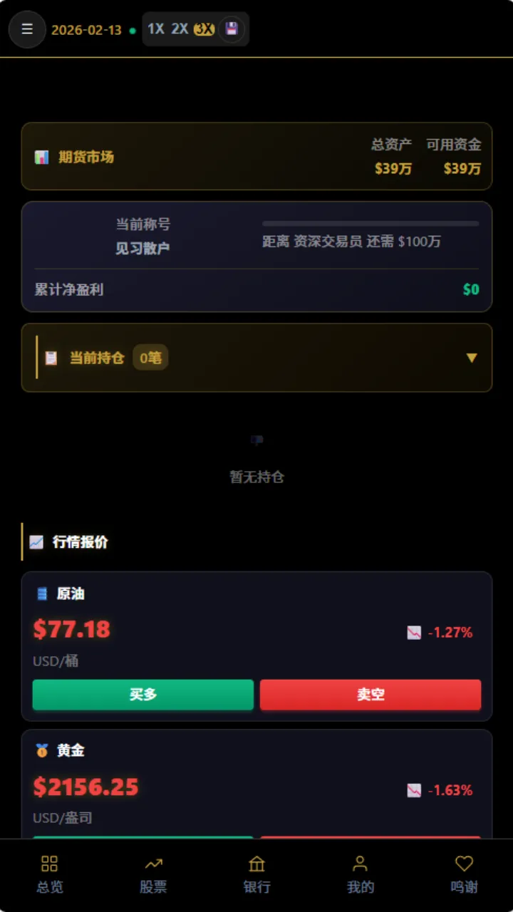 从零到亿截图16