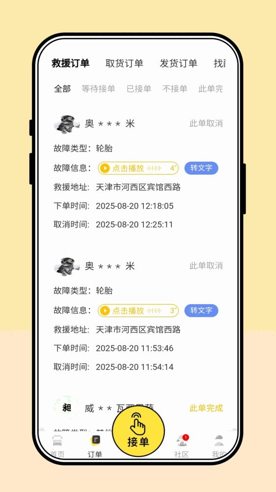 三兄弟截图3