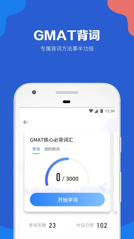 gmat考满分截图3
