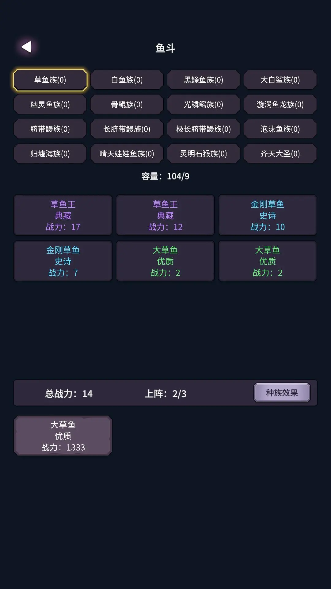 垂钓四海截图6