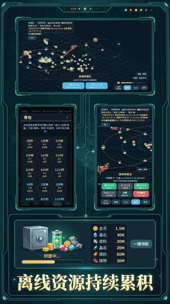 围城挂机塔防截图2