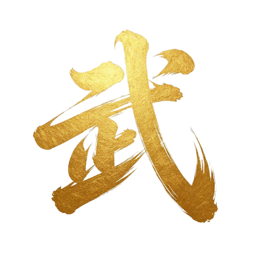 武庙十哲塔防野猪入侵