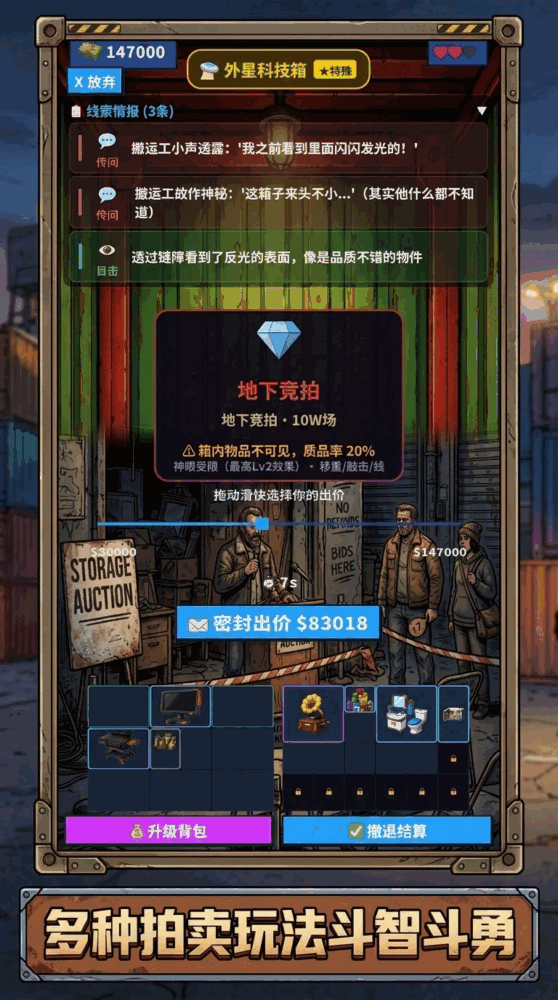 疯狂集装箱模拟器截图2