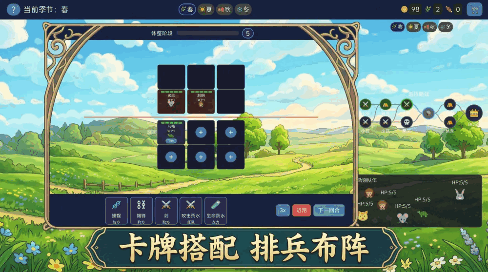 斗寿棋截图3