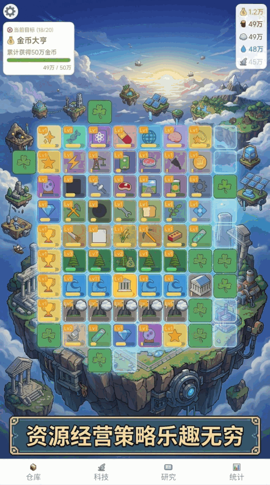 空岛物语截图4