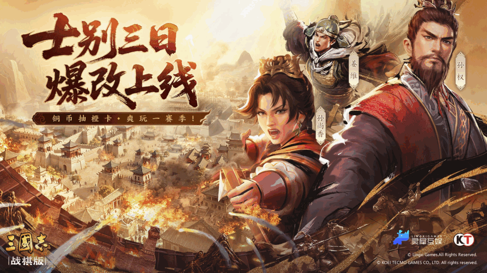 三国志战棋版截图1