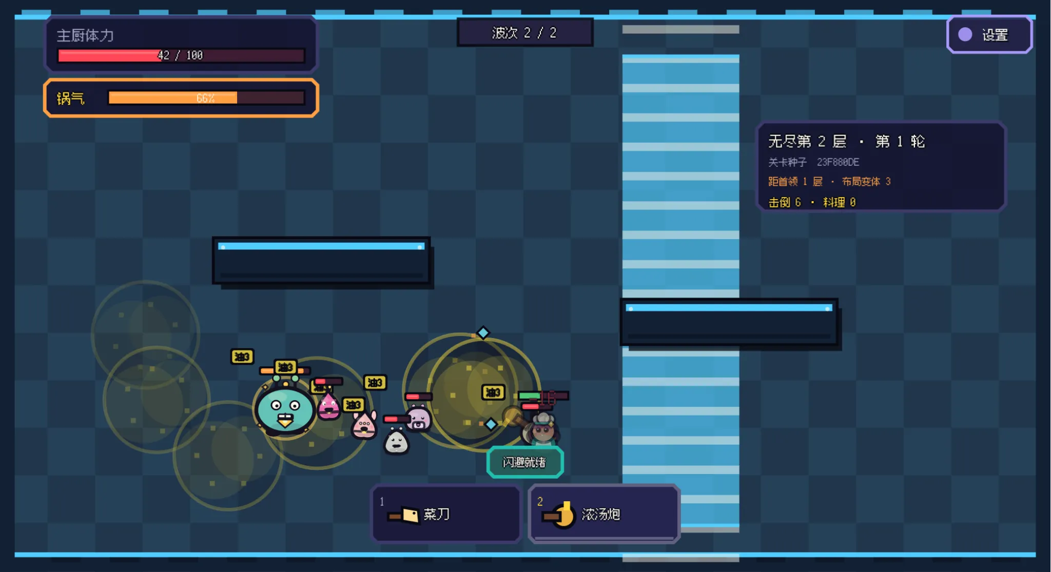 怪厨地牢截图1