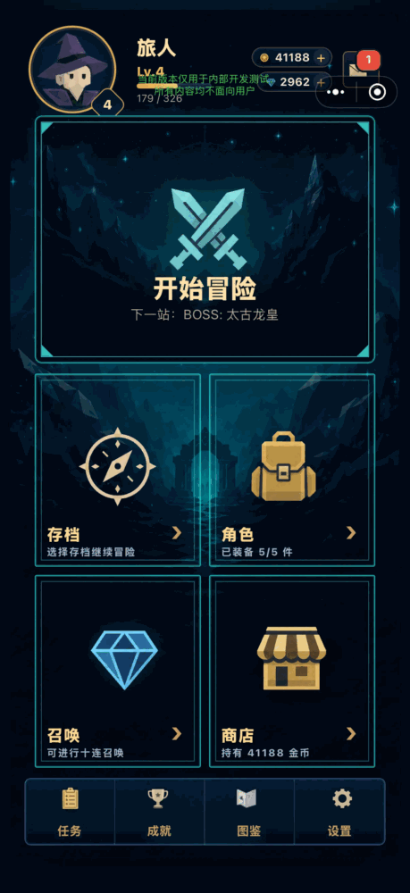 无尽宝石山截图1