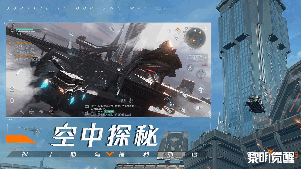 黎明觉醒生机