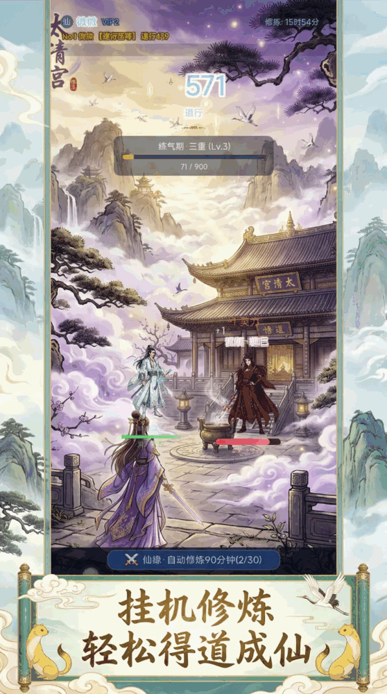 黄皮子大仙截图3