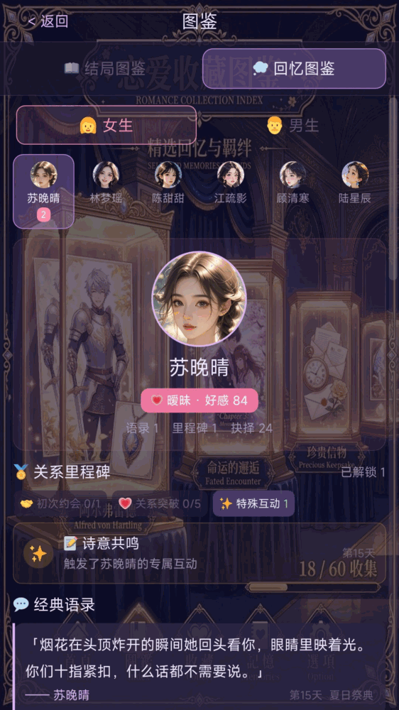 谁是你的白月光