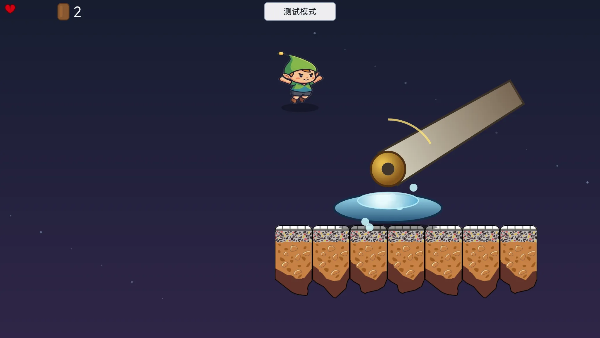 一挖二筑三跳跳截图3
