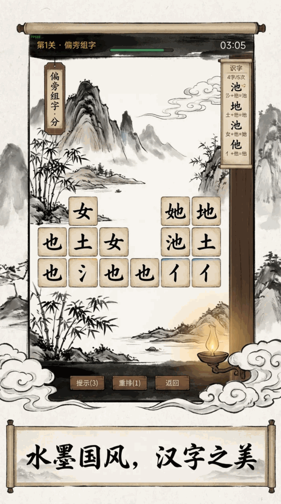 墨韵寻踪