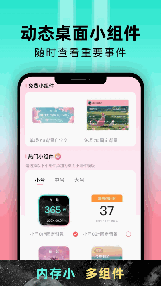 倒计时ddd