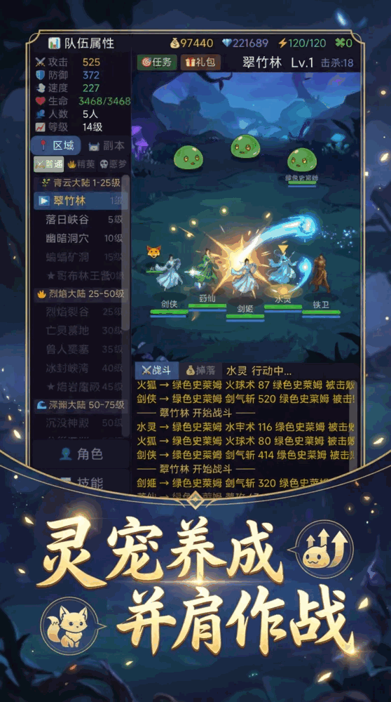 梦幻回合截图2