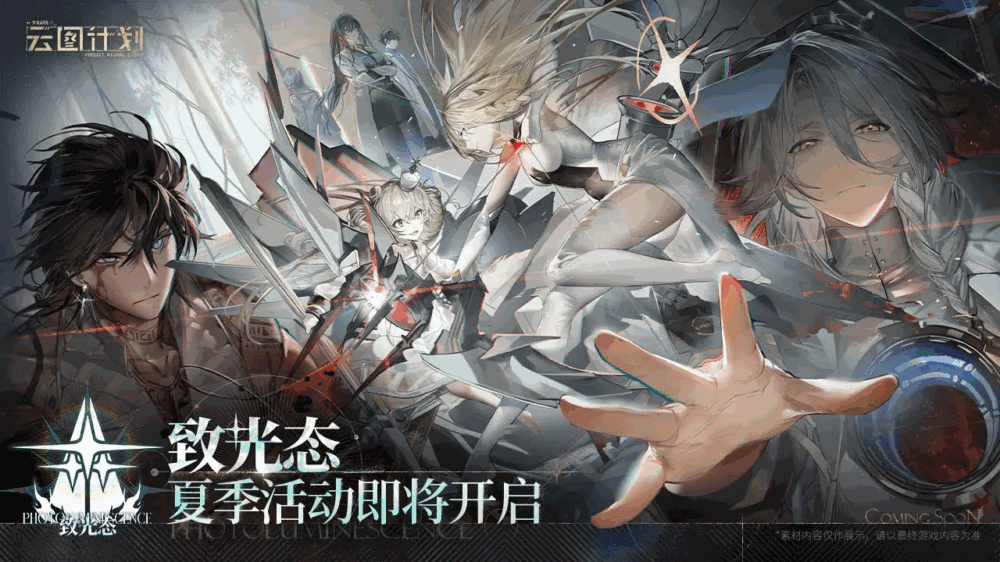 少女前线云图计划截图1
