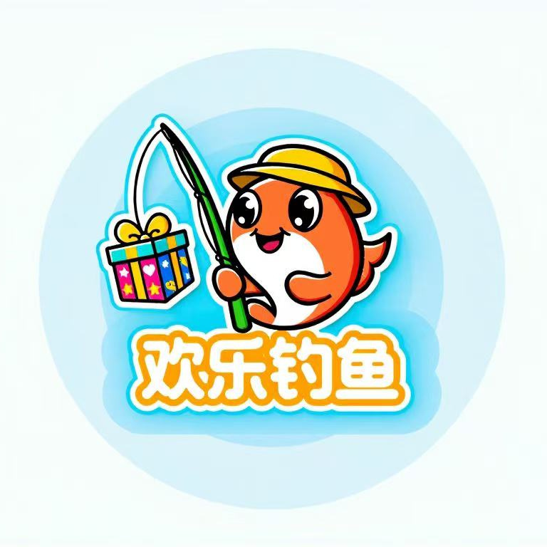 欢乐钓鱼