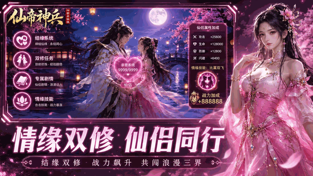 仙帝神兵