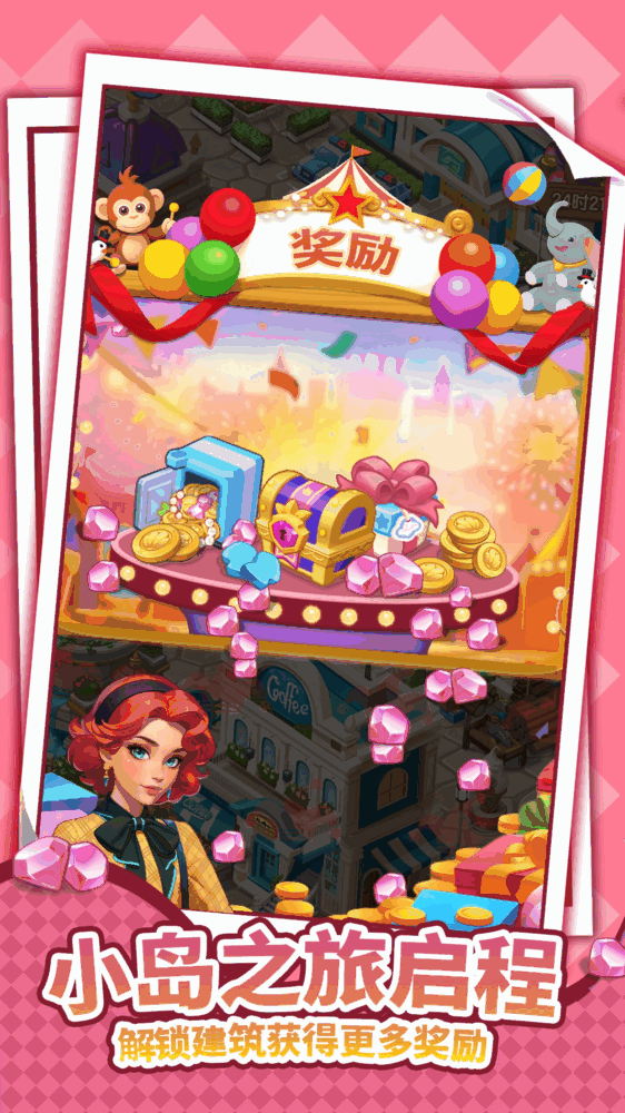 逆袭的旅程截图5