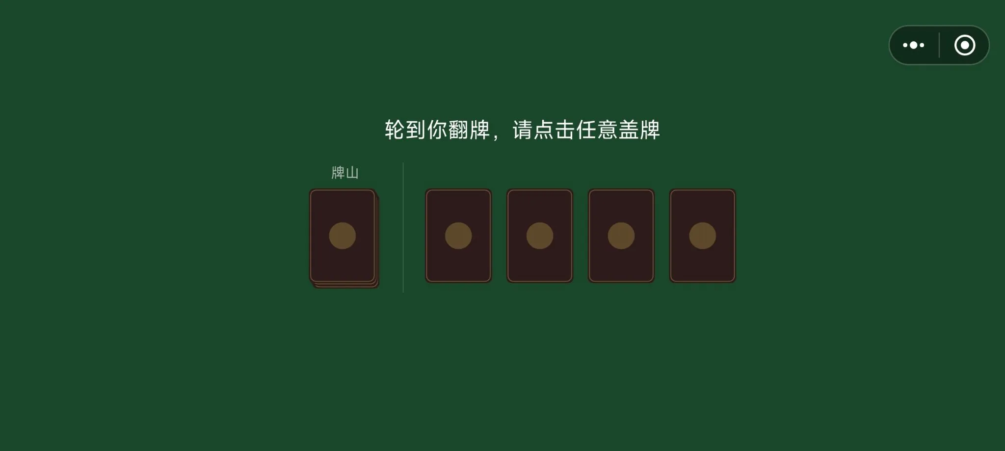 花札截图2