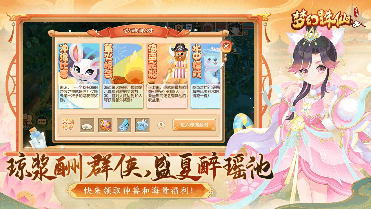 梦幻诛仙截图4