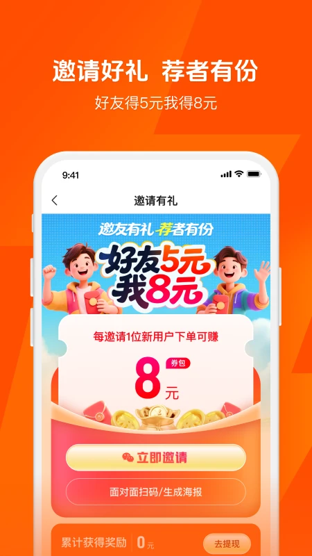 快电