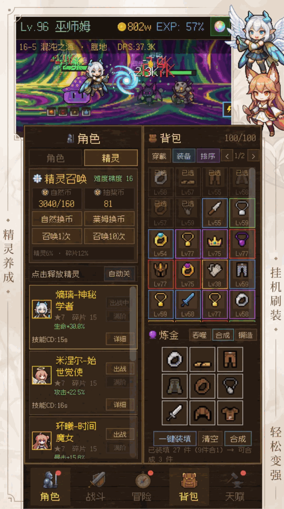 从史莱姆开始吞噬万物