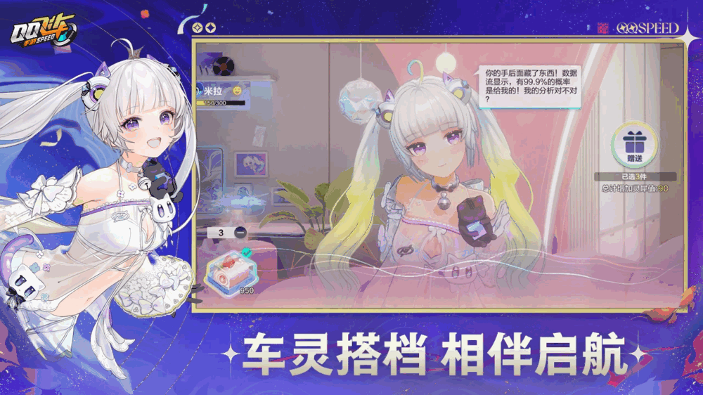 qq飞车体验服