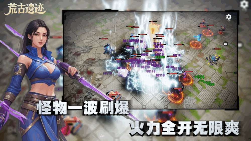 荒古遗迹无尽刷宝塔