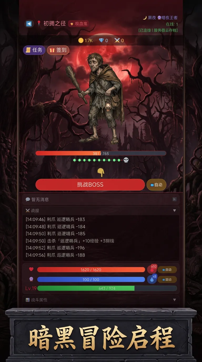 天之炼狱截图1