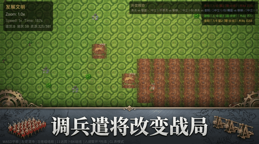 文明拓土
