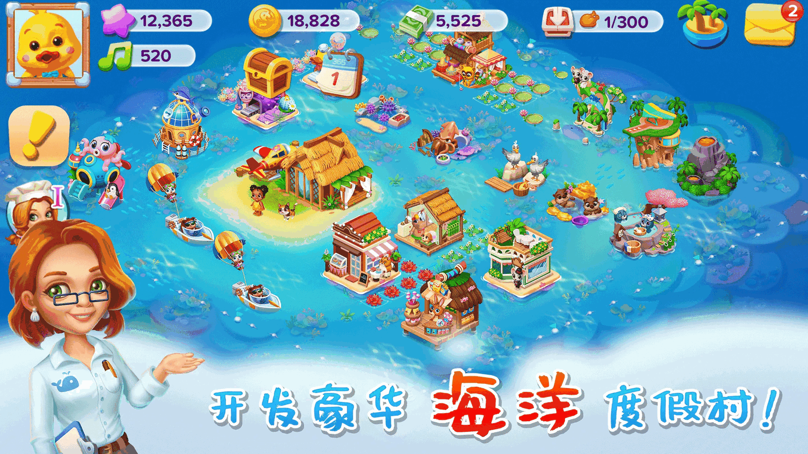 天天农场截图6