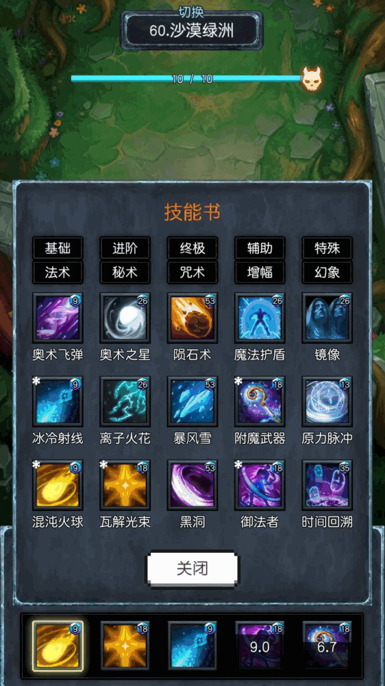 飞升秘境