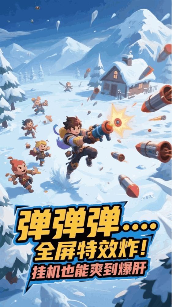 尸潮禁区无限火力截图1