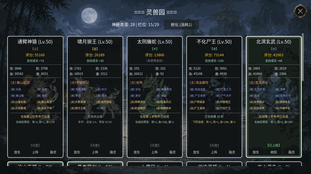 万世剑冢截图9
