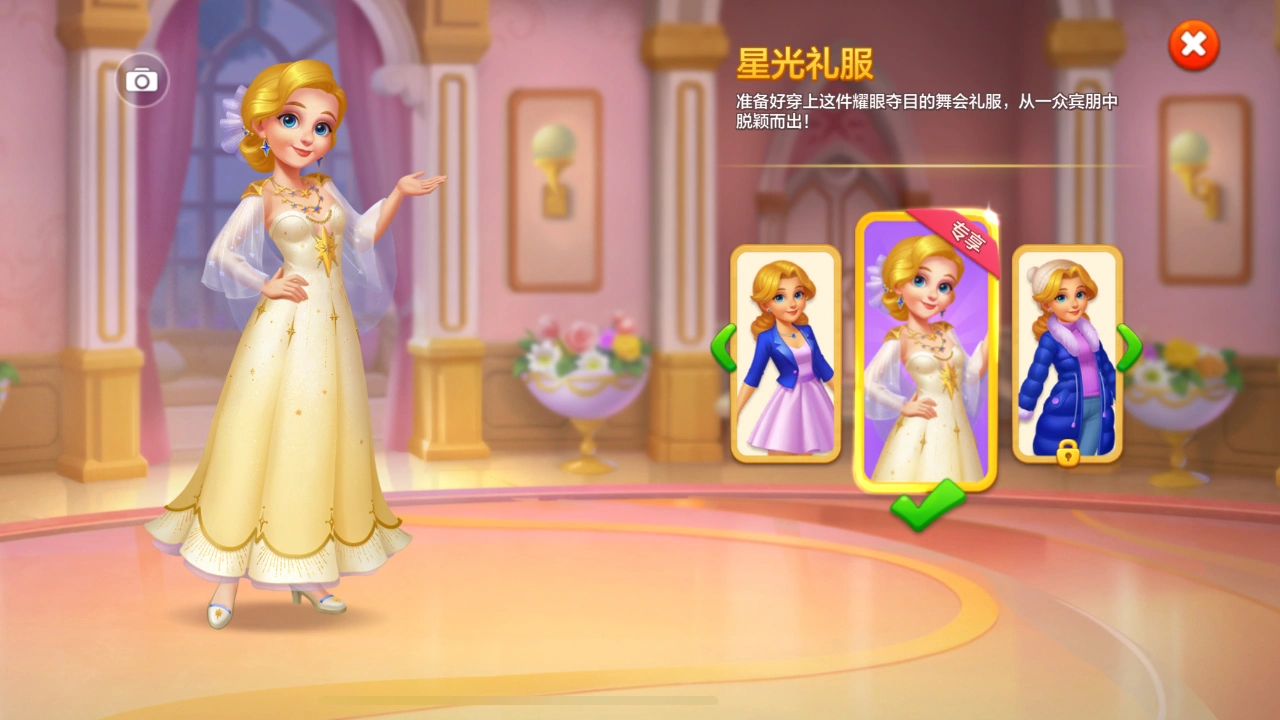 麦吉庄园截图4
