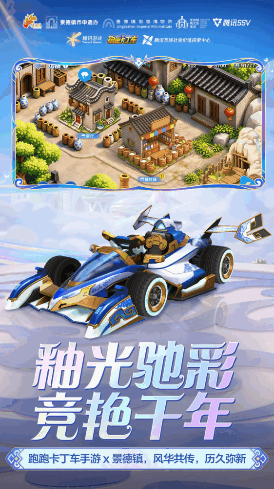 跑跑卡丁车官方竞速版
