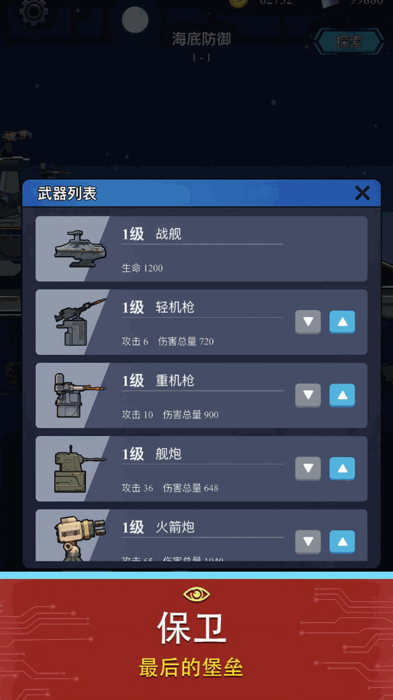 海底工厂截图5