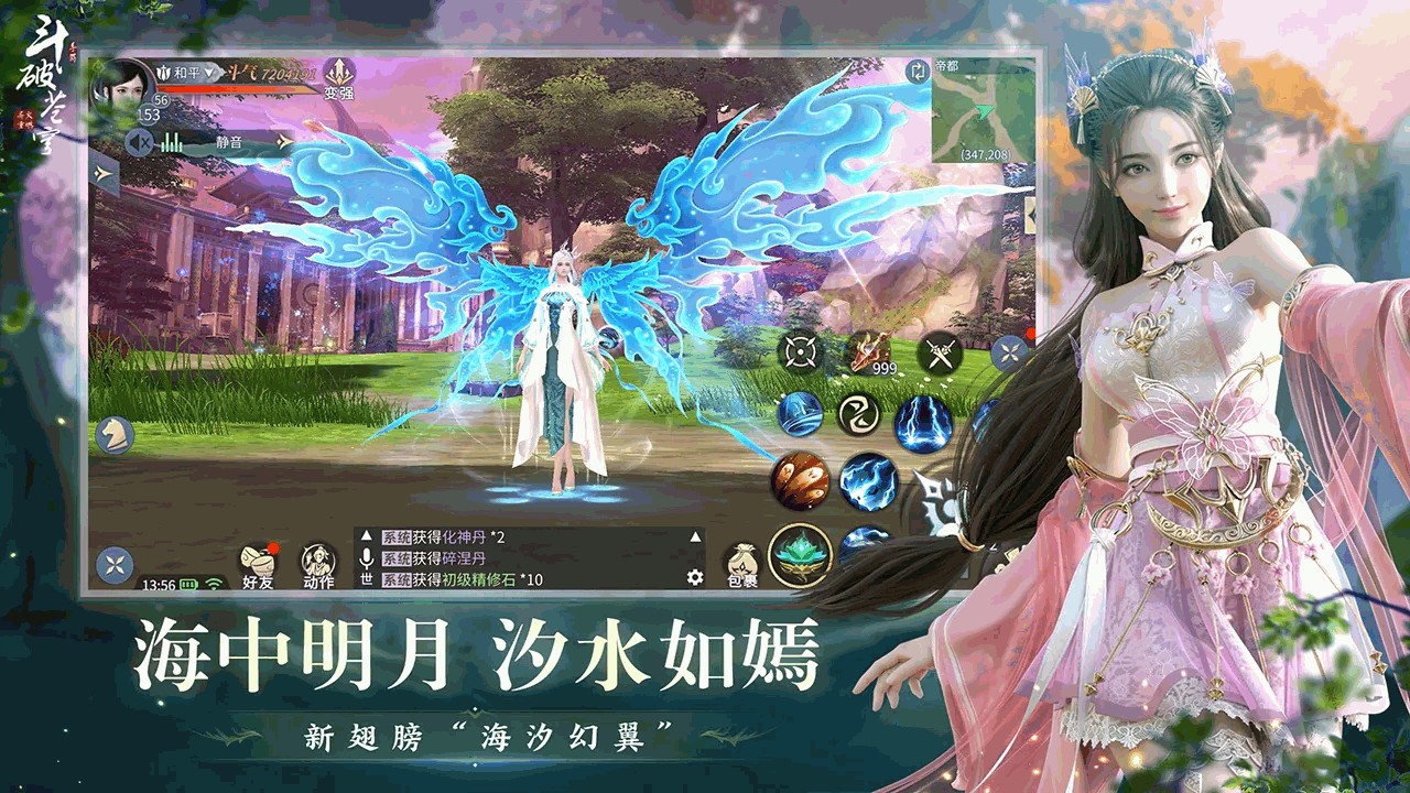 斗破苍穹截图3