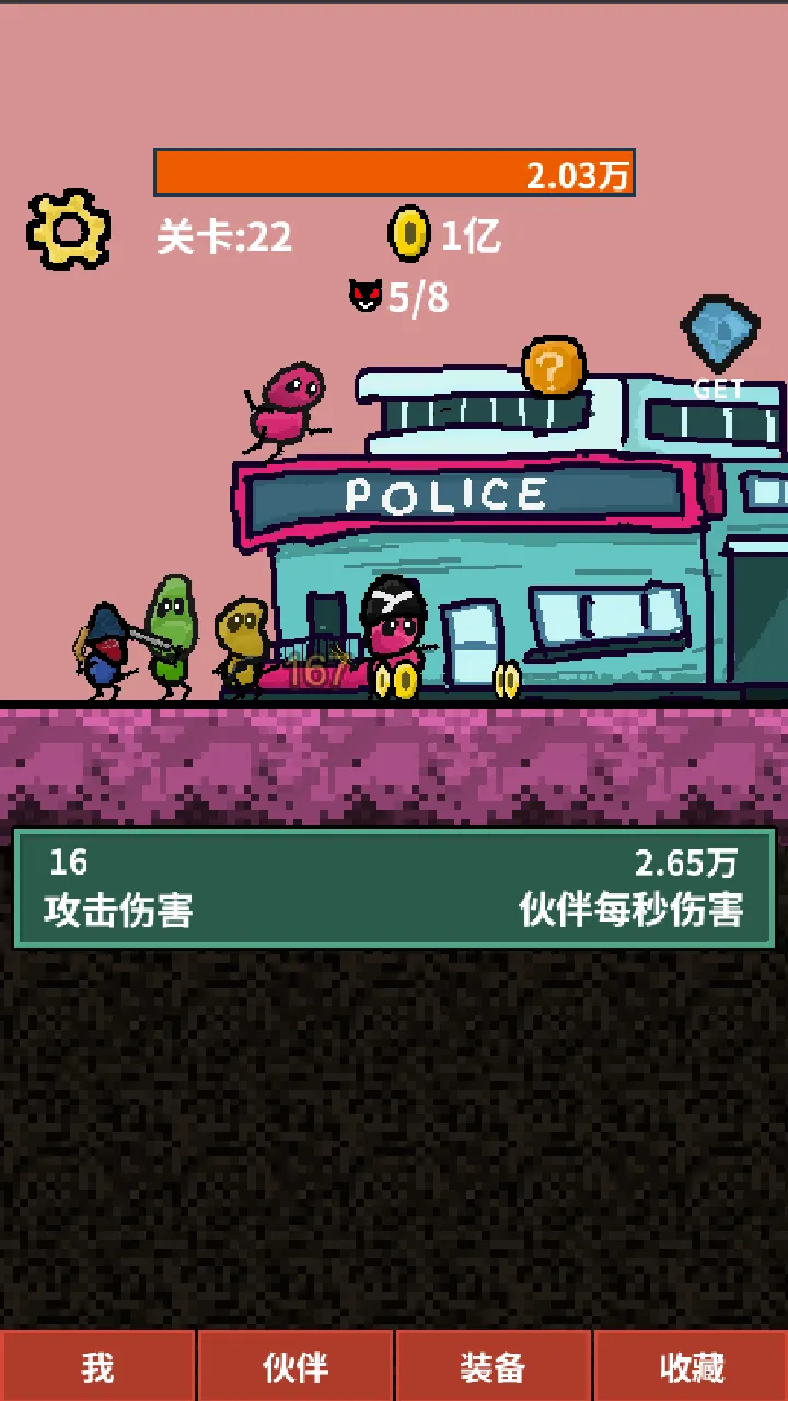 天天打怪升级截图4