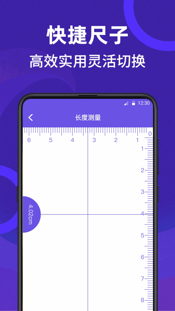 ai测量截图3