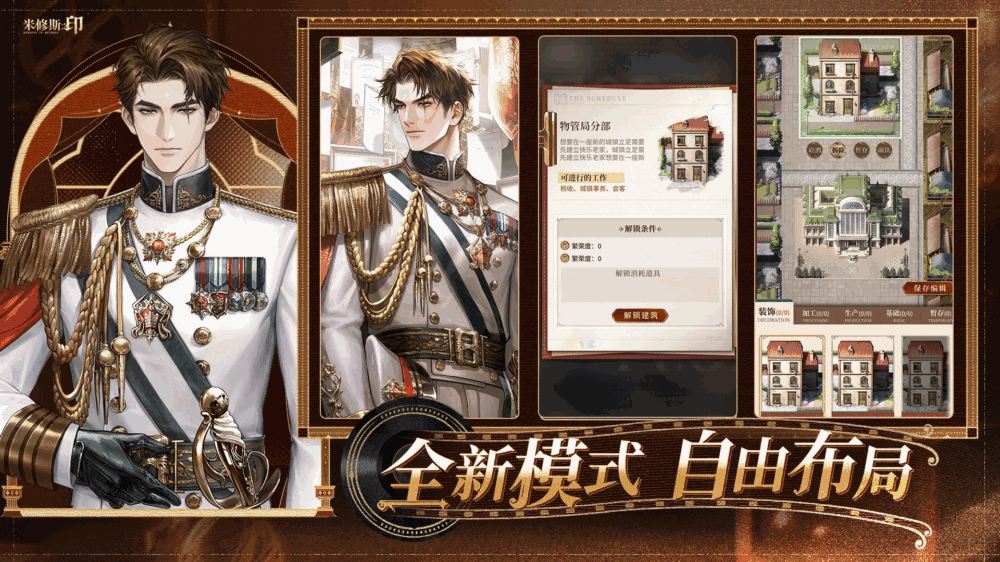 米修斯之印