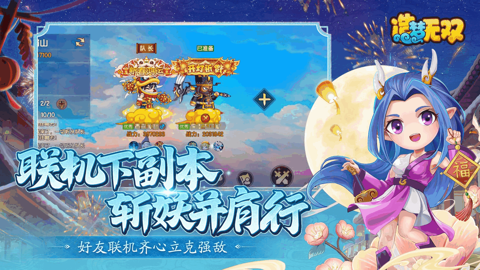 造梦无双