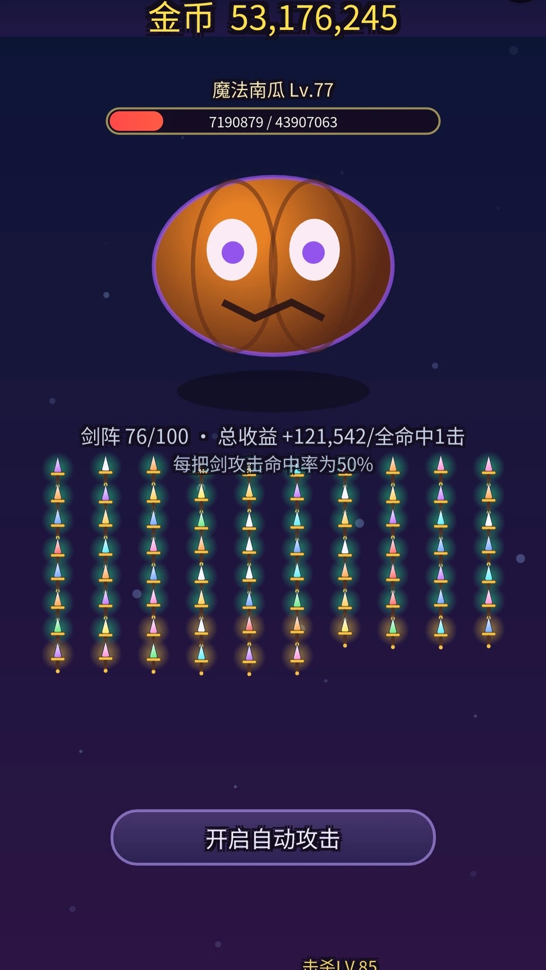 100把剑打boss截图4