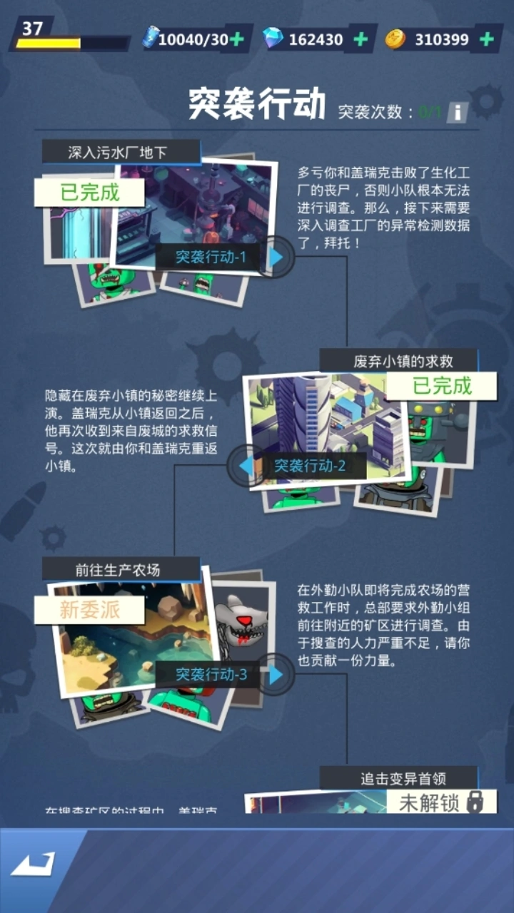 极限逃生截图6