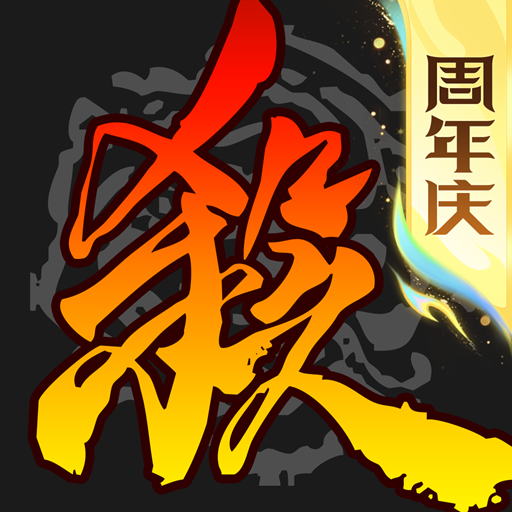 三国杀
