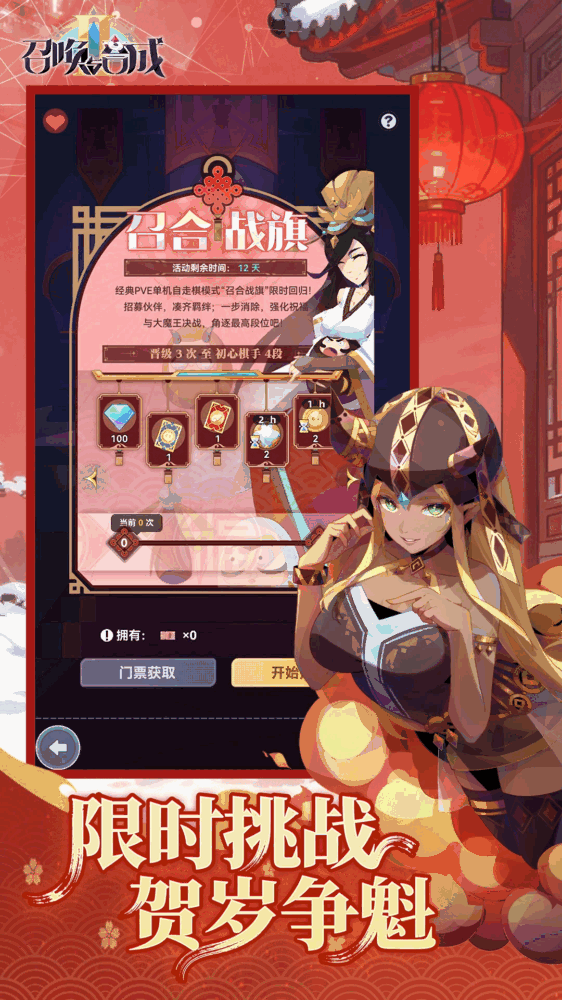 召唤与合成2截图4