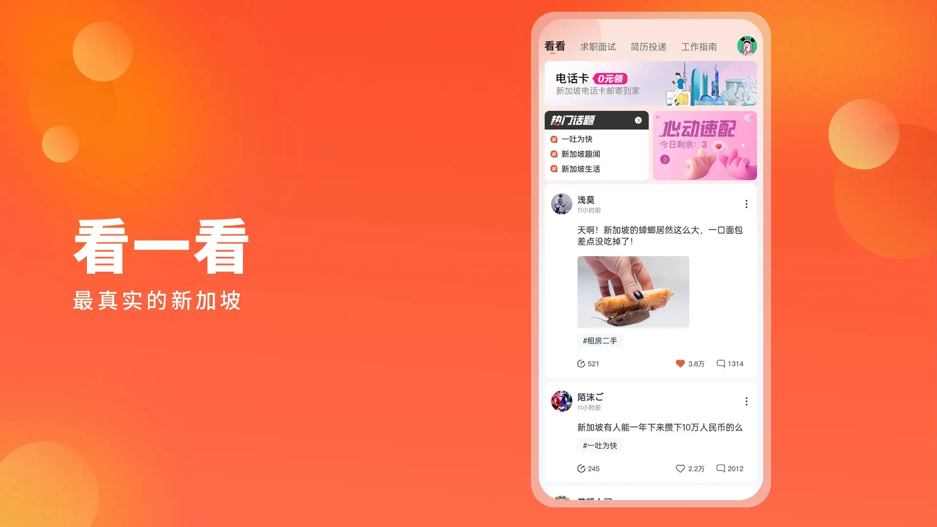 去狮城截图5