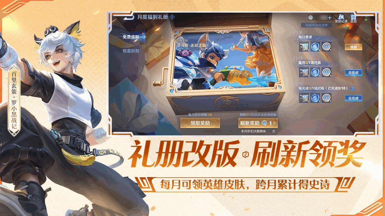 王者荣耀前瞻版截图6