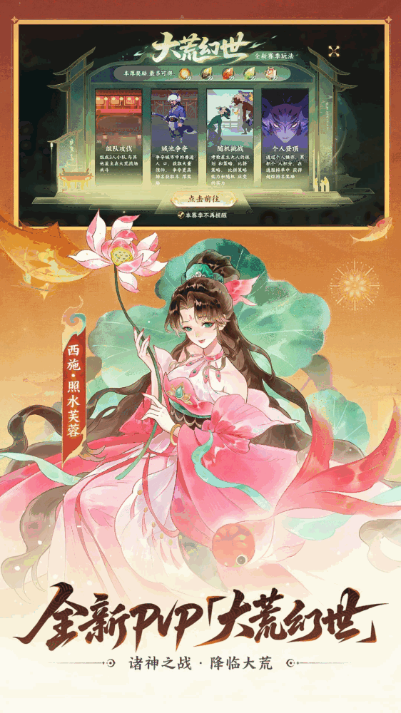 指间山海截图5
